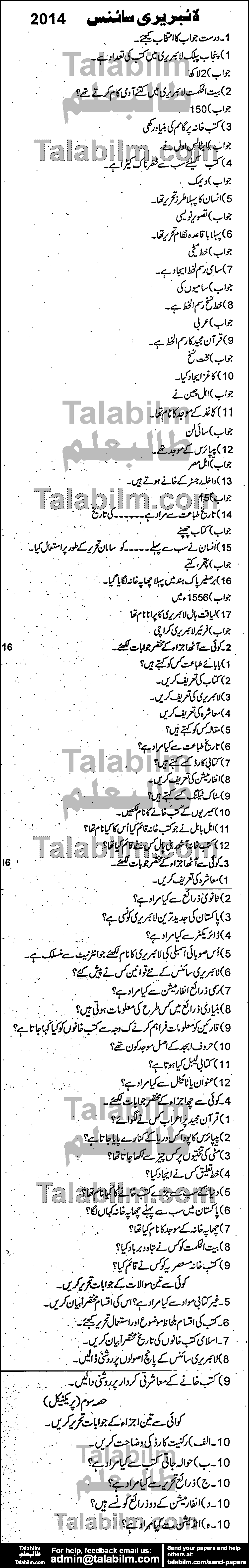 Library Science 0 past paper for Group-I 2014