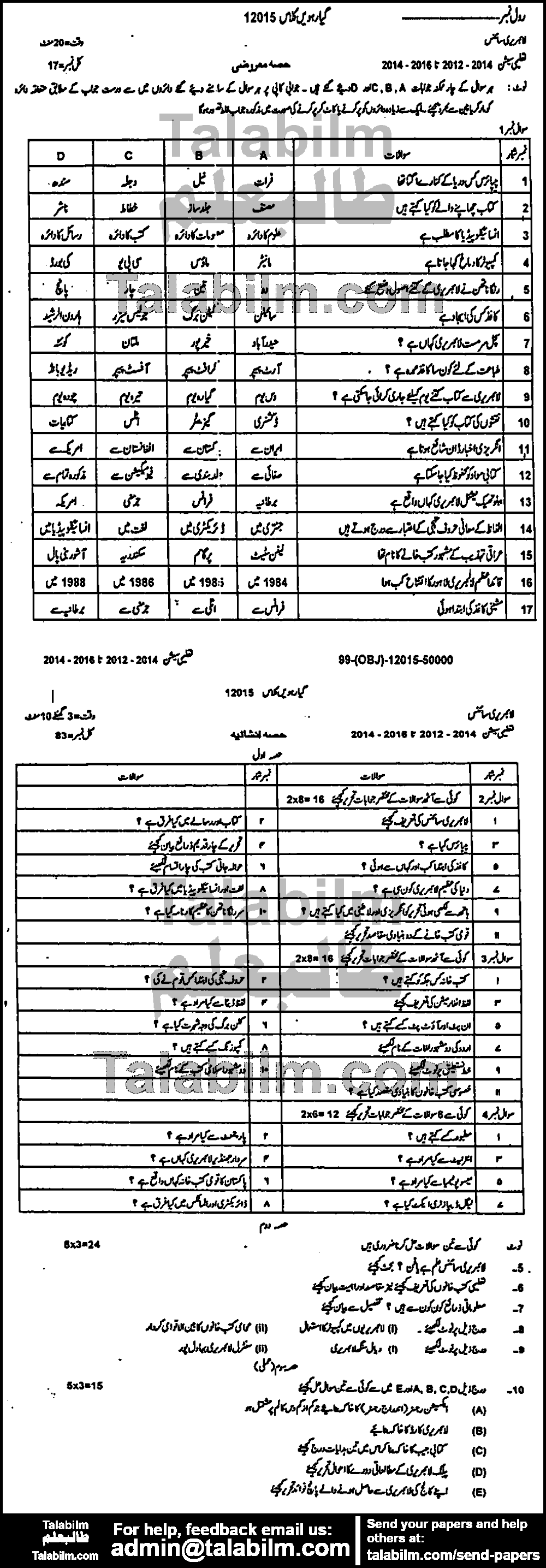 Library Science 0 past paper for Group-I 2015