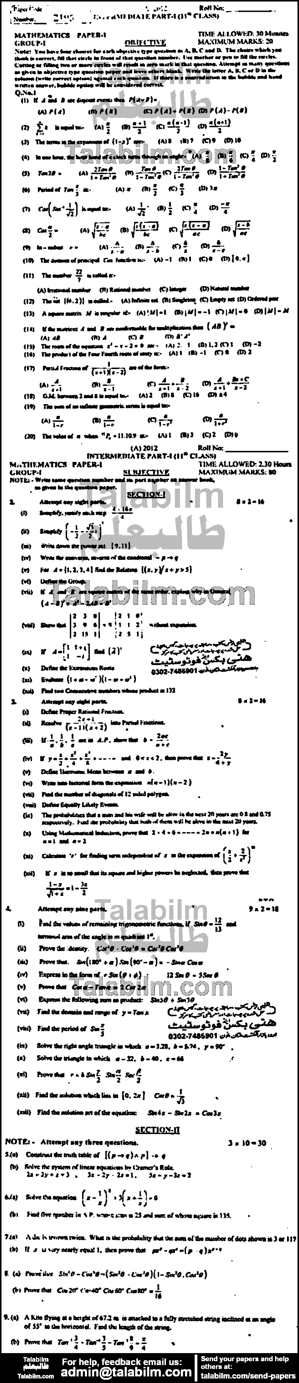 Math 0 past paper for Group-I 2012