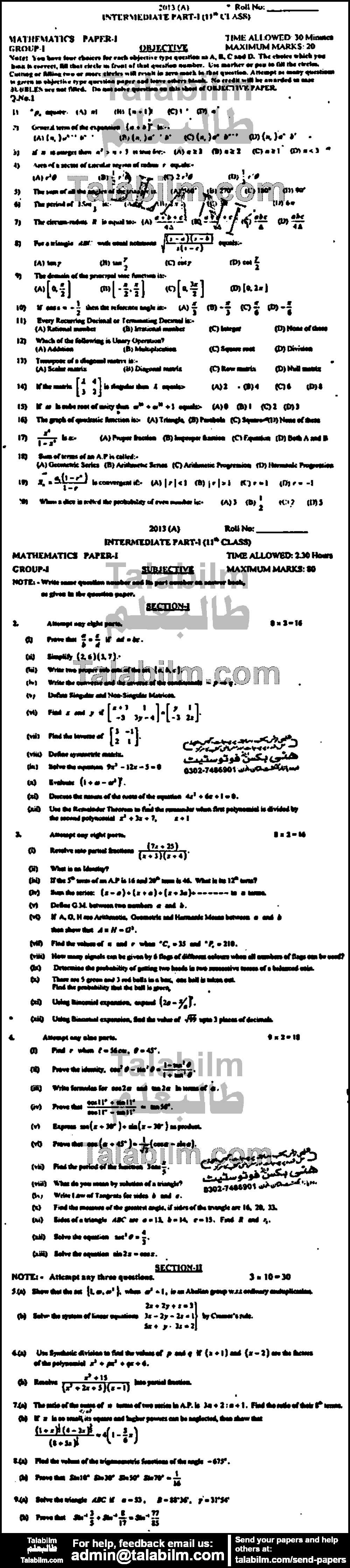 Math 0 past paper for Group-I 2013