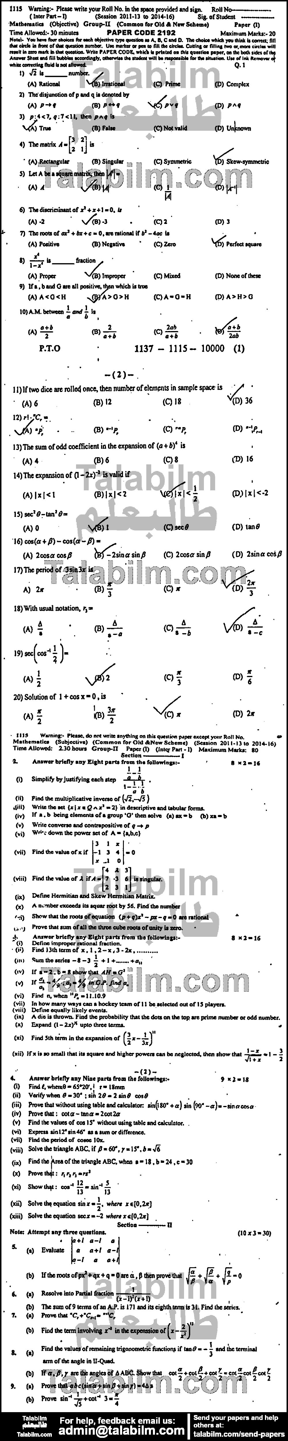 Math 0 past paper for Group-II 2015