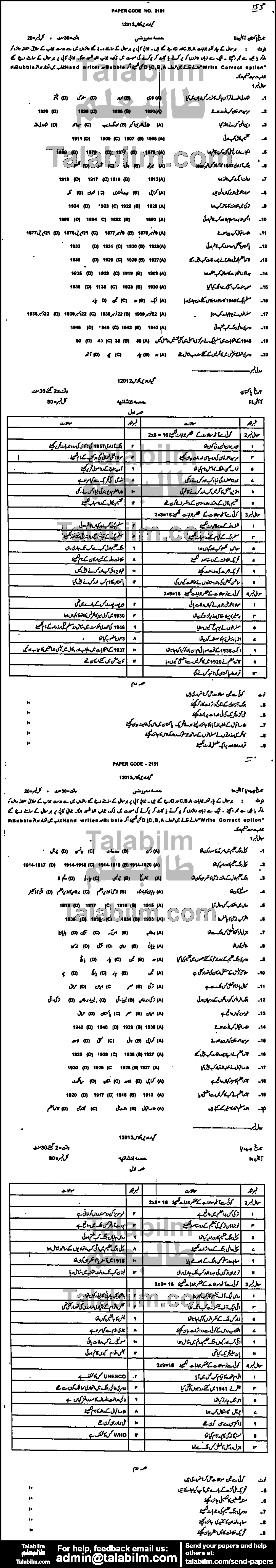 Pakistan History 0 past paper for Group-I 2012