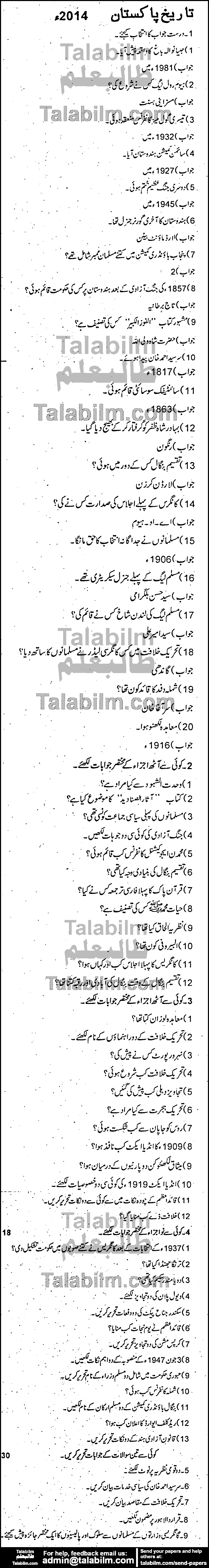 Pakistan History 0 past paper for Group-I 2014