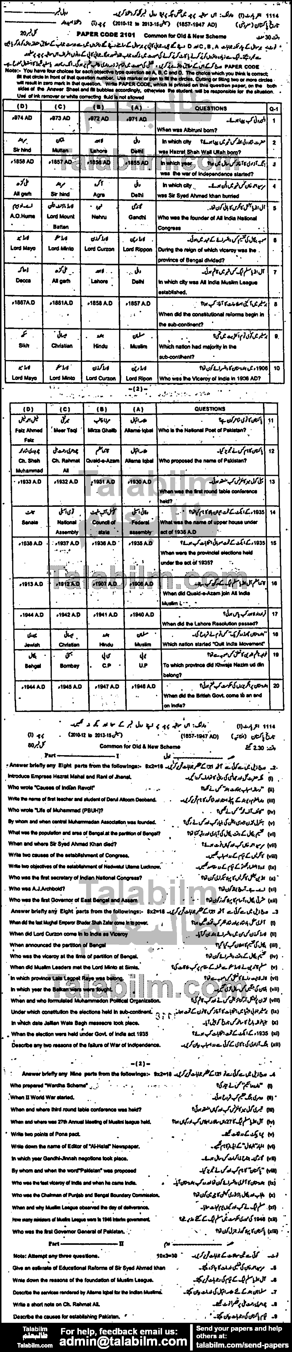 Pakistan History 0 past paper for Group-I 2014