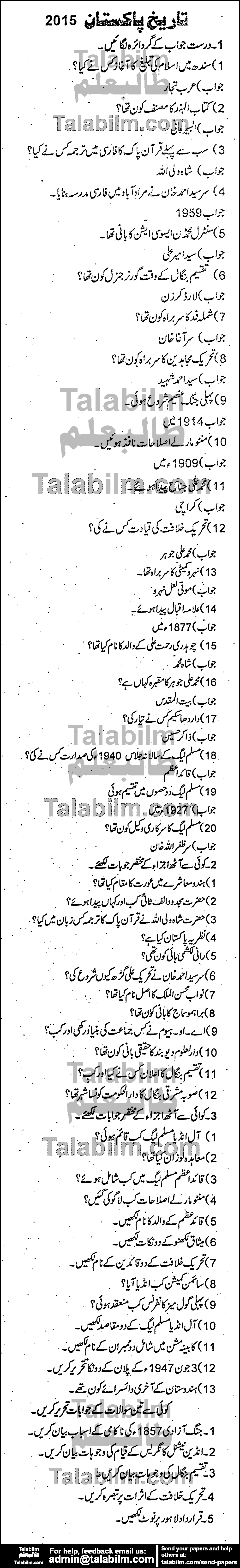 Pakistan History 0 past paper for Group-I 2015