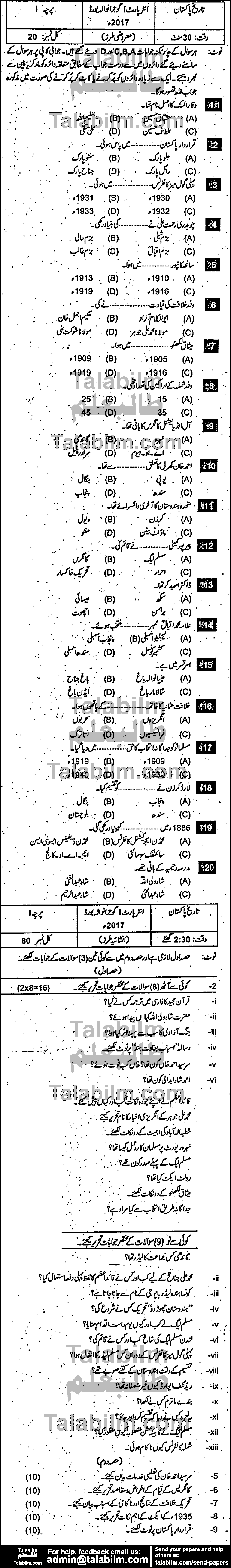 Pakistan History 0 past paper for Group-I 2017