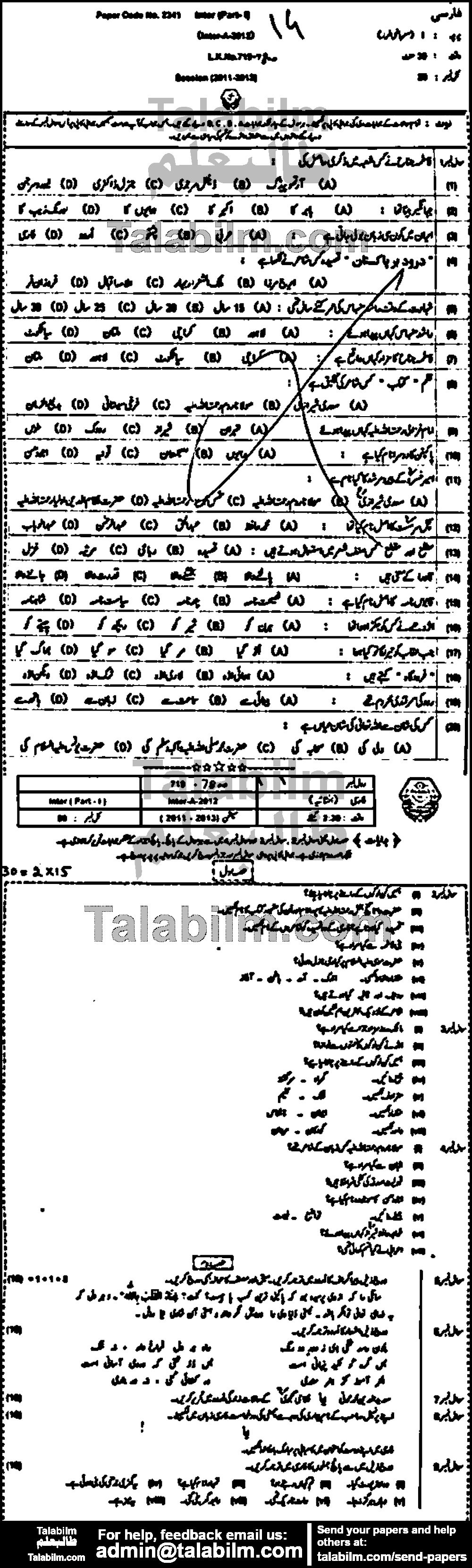 Persian 0 past paper for Group-I 2012