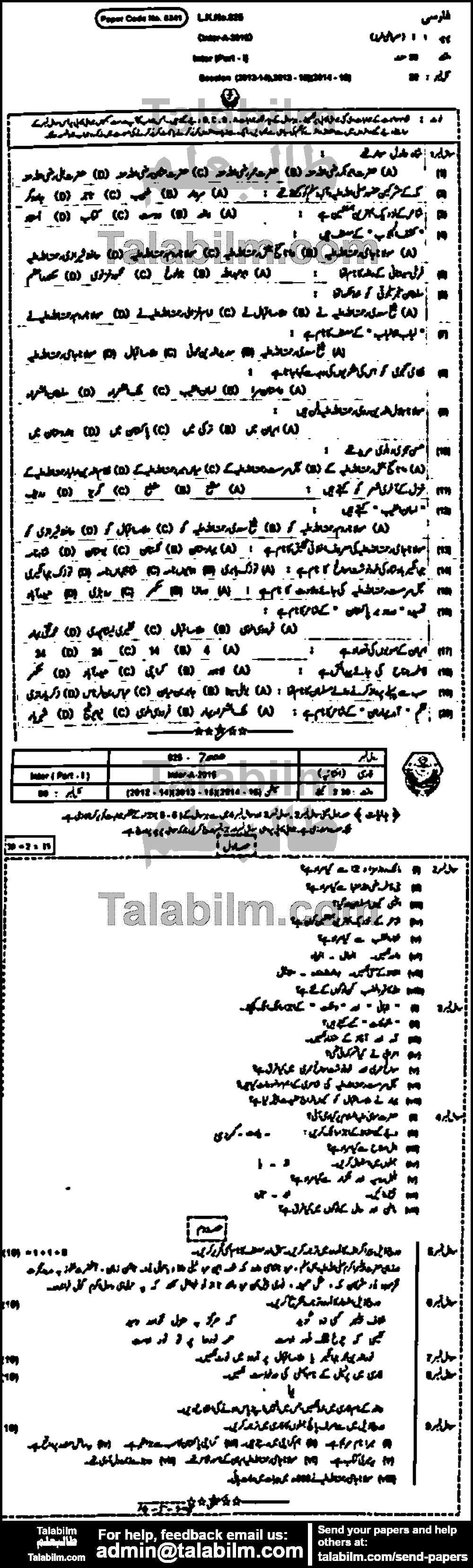 Persian 0 past paper for Group-I 2016