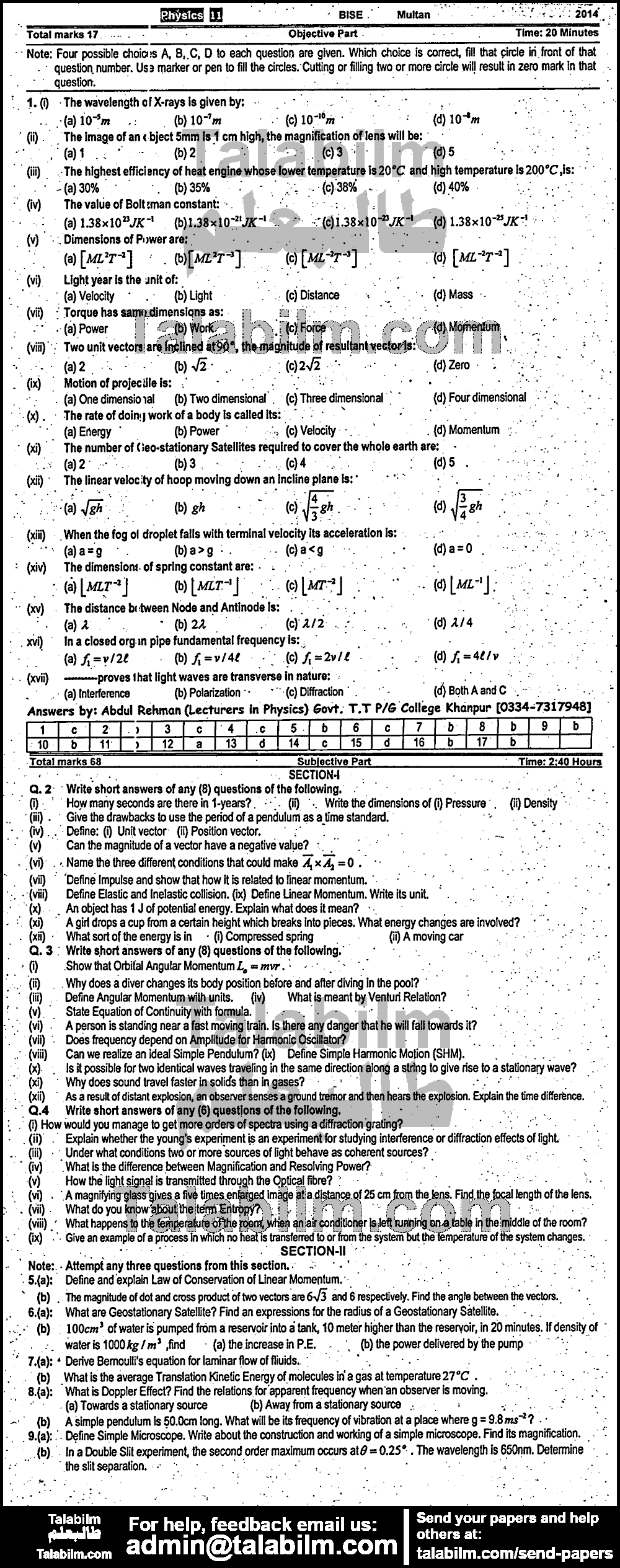 Physics 0 past paper for Group-I 2014