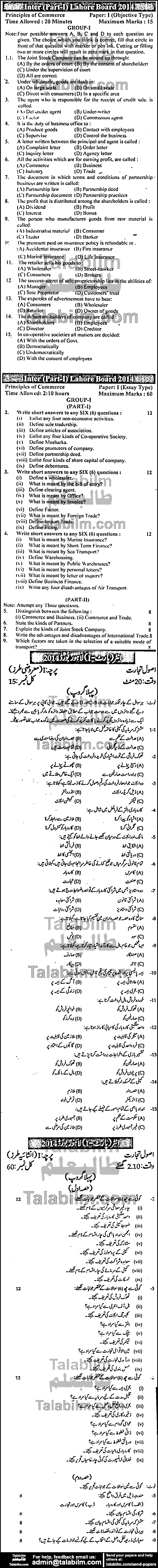 Principles Of Commerce 0 past paper for Group-I 2014