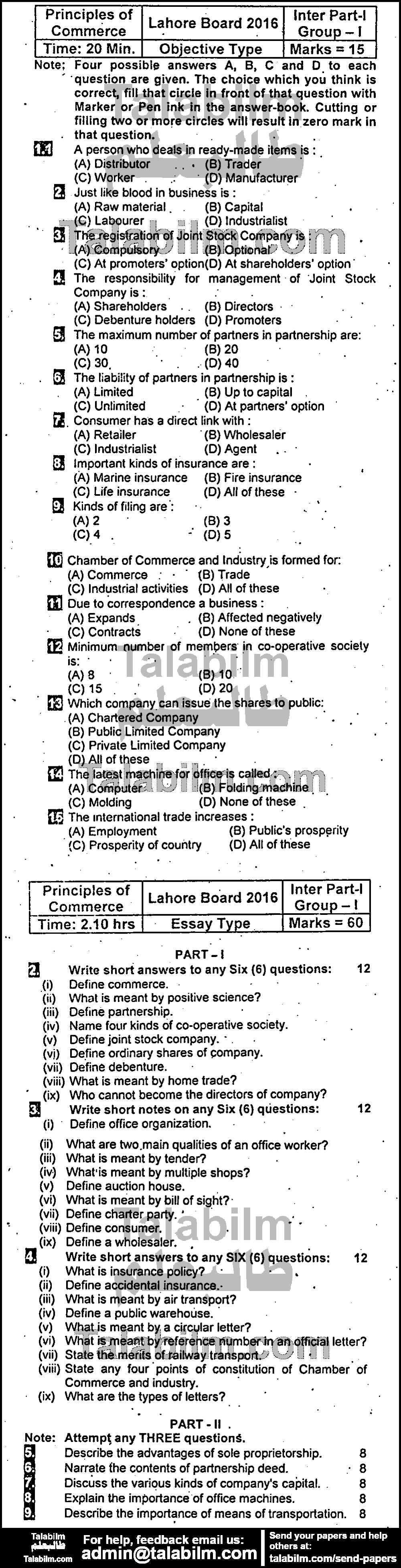 Principles Of Commerce 0 past paper for Group-I 2016