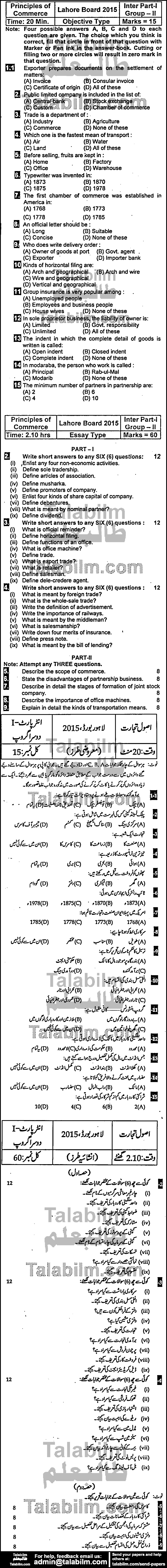 Principles Of Commerce 0 past paper for Group-II 2015