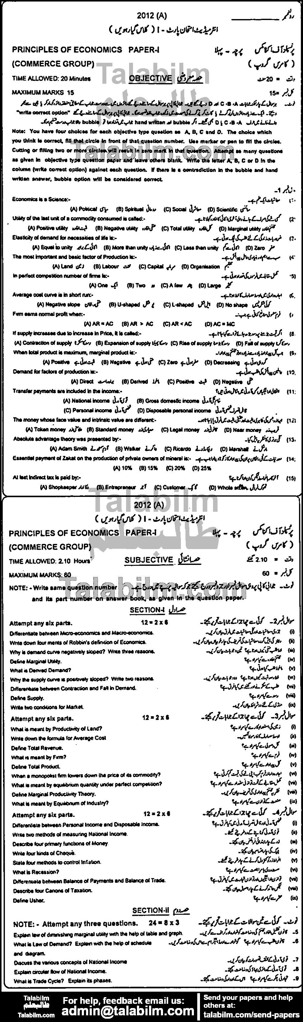 Principles Of Economics 0 past paper for Group-I 2012