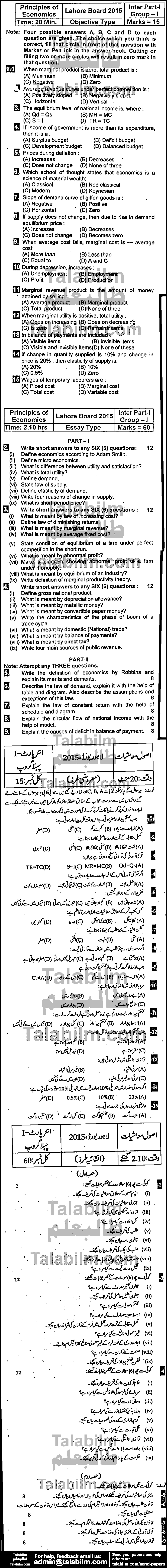 Principles Of Economics 0 past paper for Group-I 2015