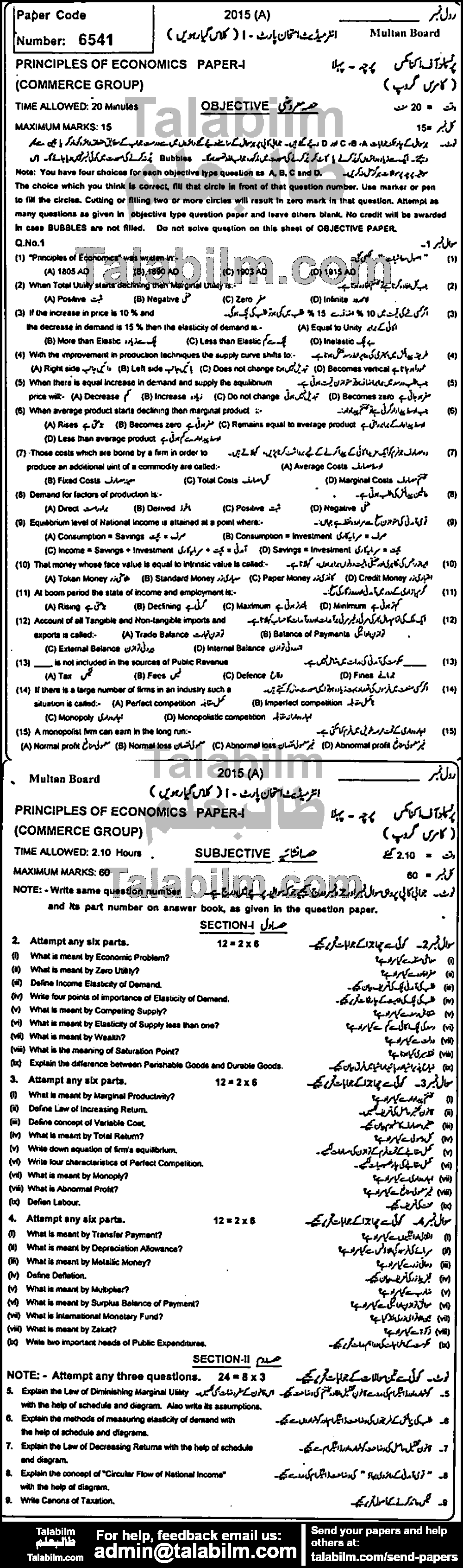 Principles Of Economics 0 past paper for Group-I 2015