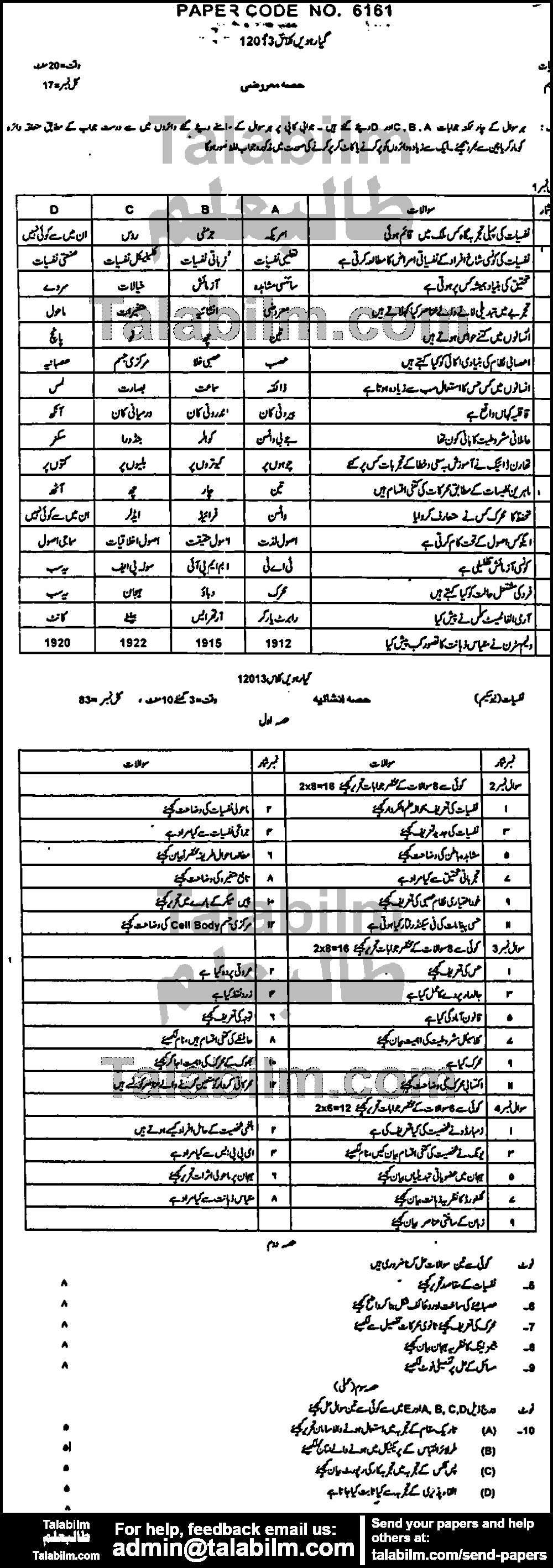 Psychology 0 past paper for Group-I 2013