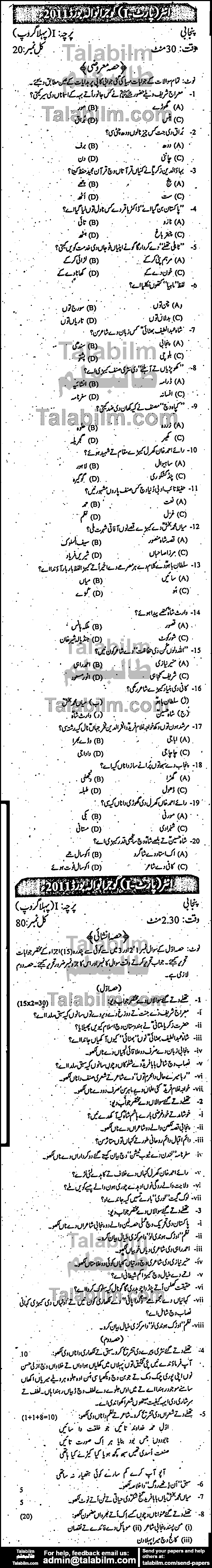 Punjabi 0 past paper for Group-I 2011