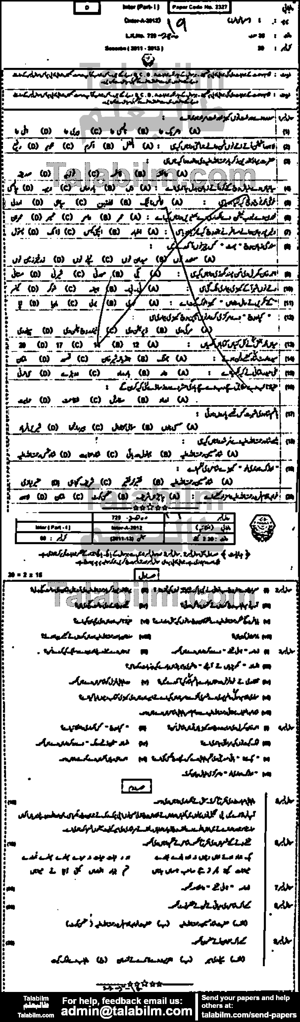 Punjabi 0 past paper for Group-I 2012