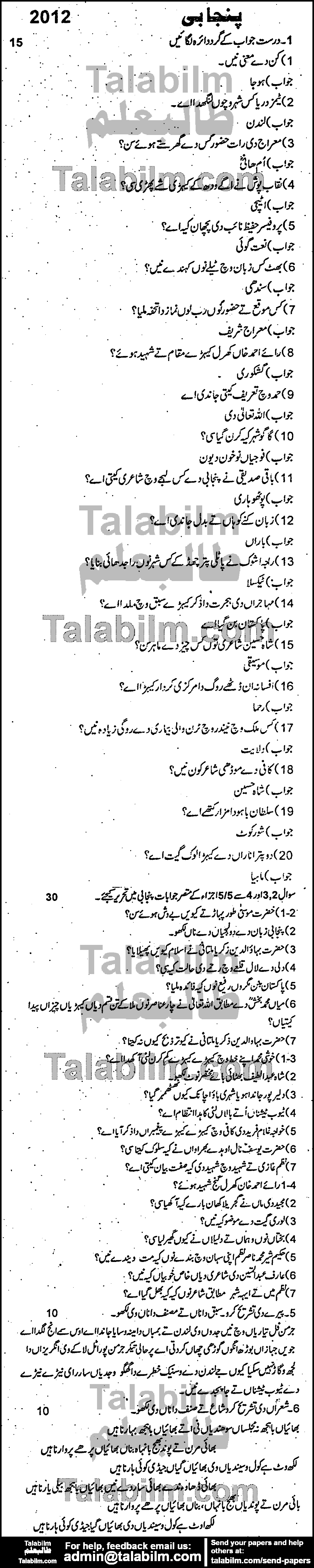 Punjabi 0 past paper for Group-I 2012