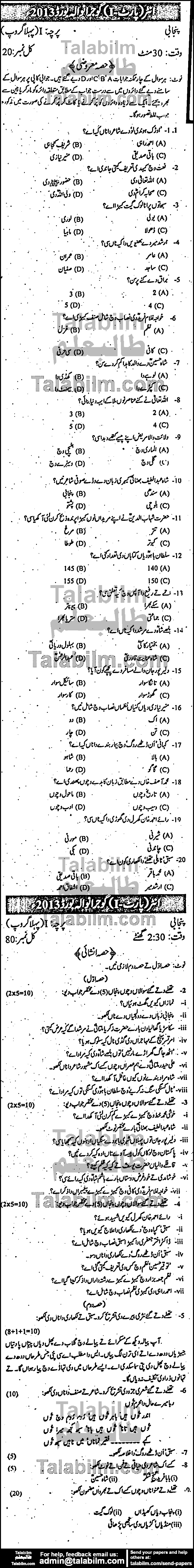 Punjabi 0 past paper for Group-I 2013