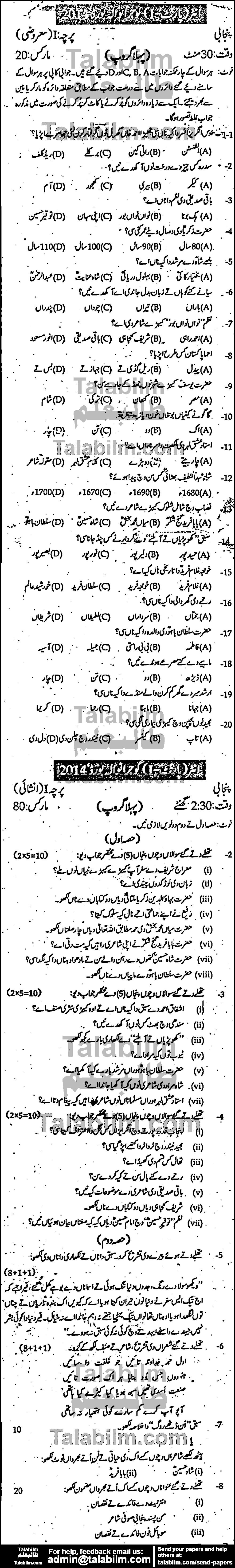 Punjabi 0 past paper for Group-I 2014