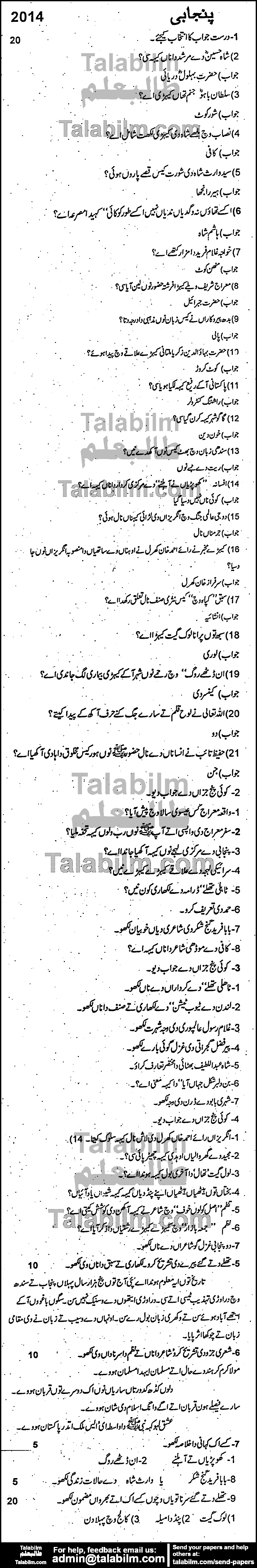 Punjabi 0 past paper for Group-I 2014