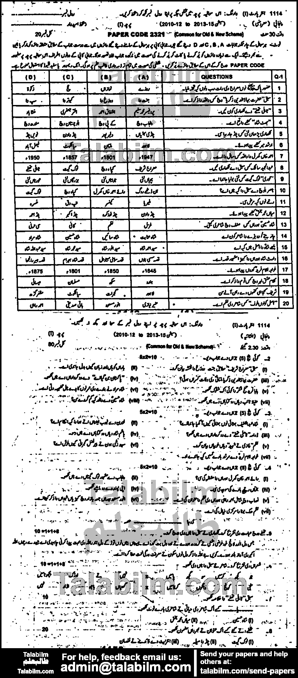 Punjabi 0 past paper for Group-I 2014