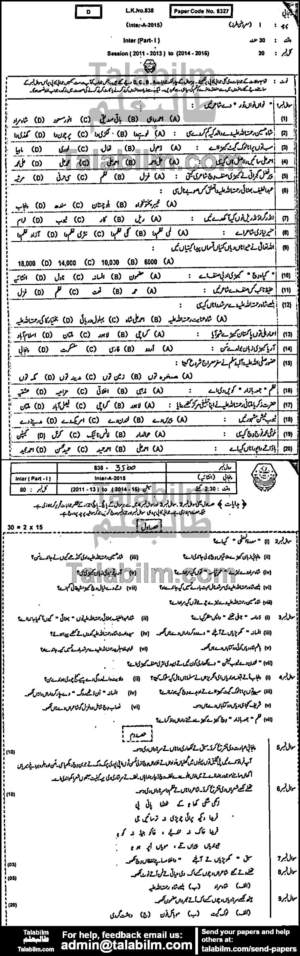 Punjabi 0 past paper for Group-I 2015