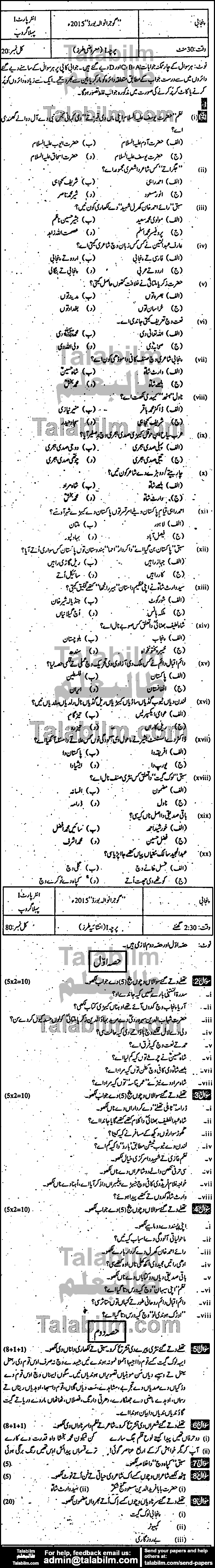 Punjabi 0 past paper for Group-I 2015