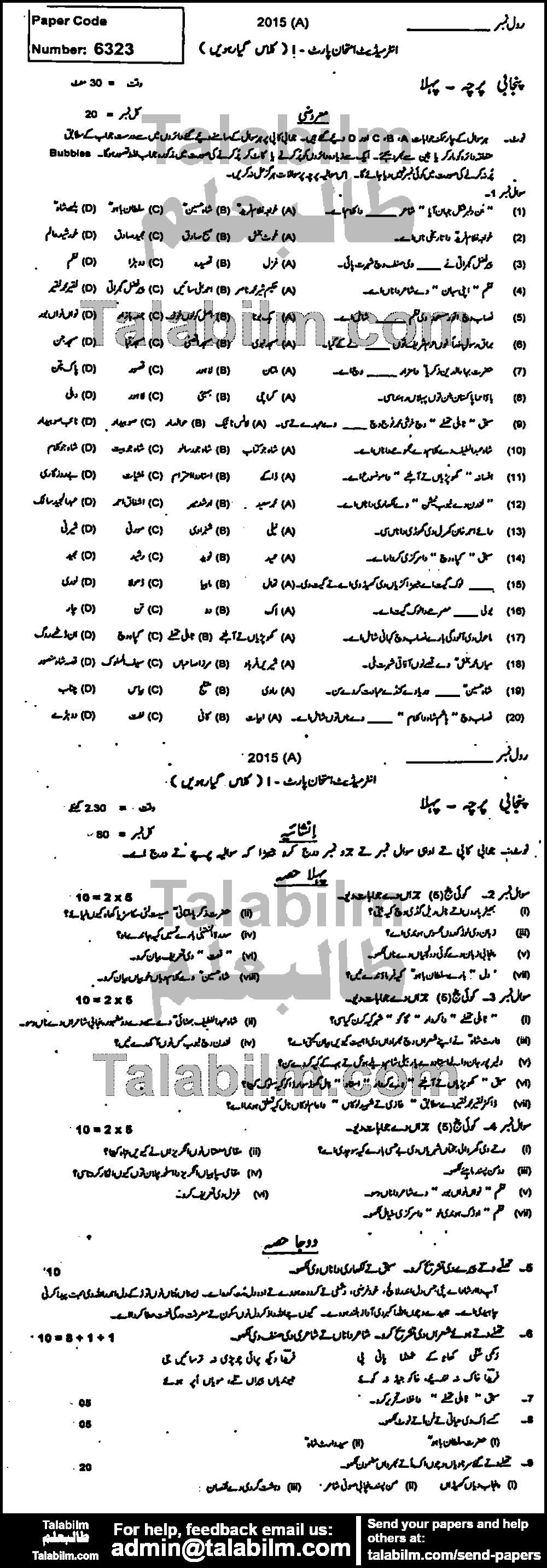 Punjabi 0 past paper for Group-I 2015