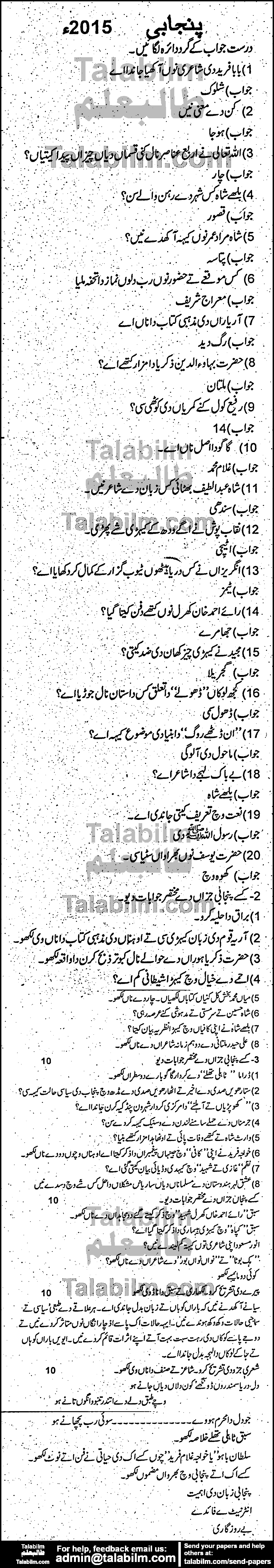 Punjabi 0 past paper for Group-I 2015