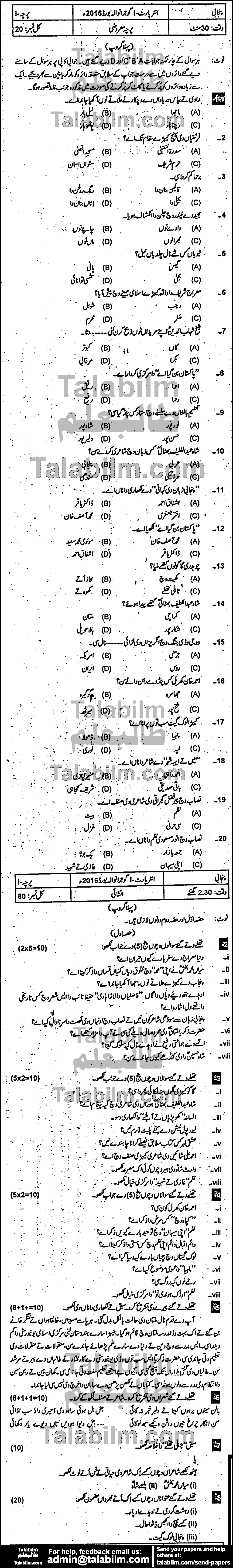 Punjabi 0 past paper for Group-I 2016