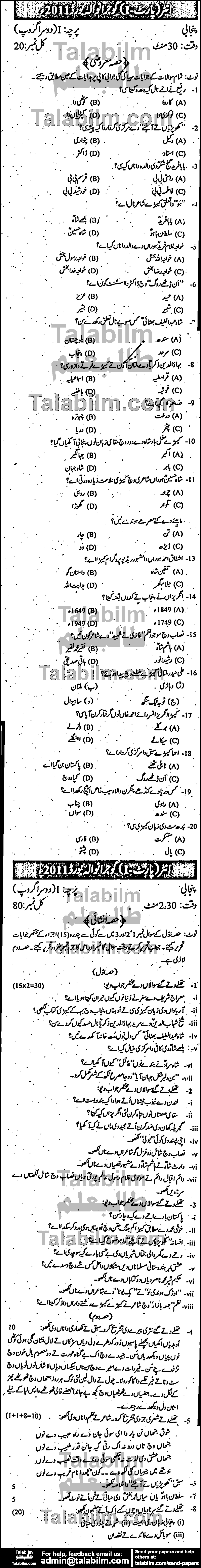 Punjabi 0 past paper for Group-II 2011