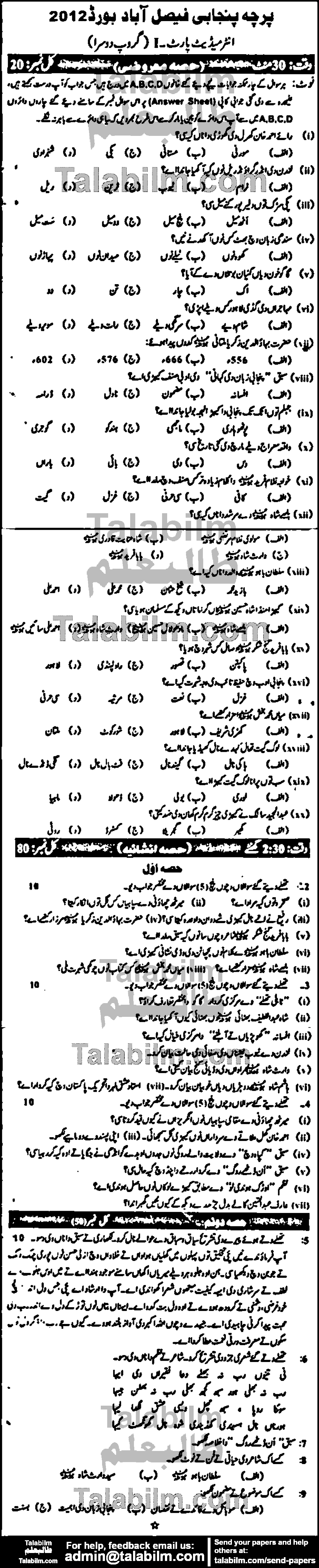 Punjabi 0 past paper for Group-II 2012