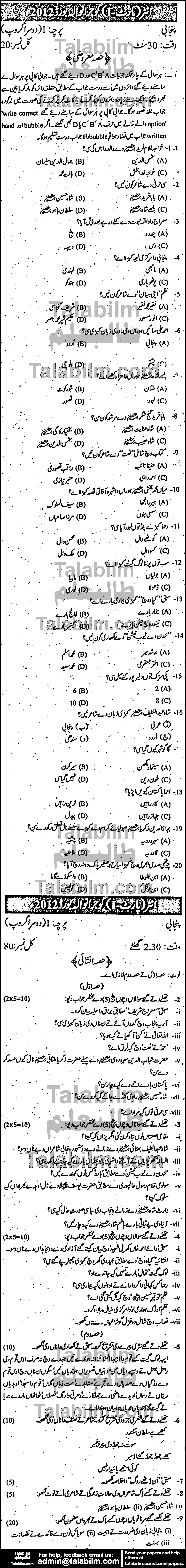 Punjabi 0 past paper for Group-II 2012