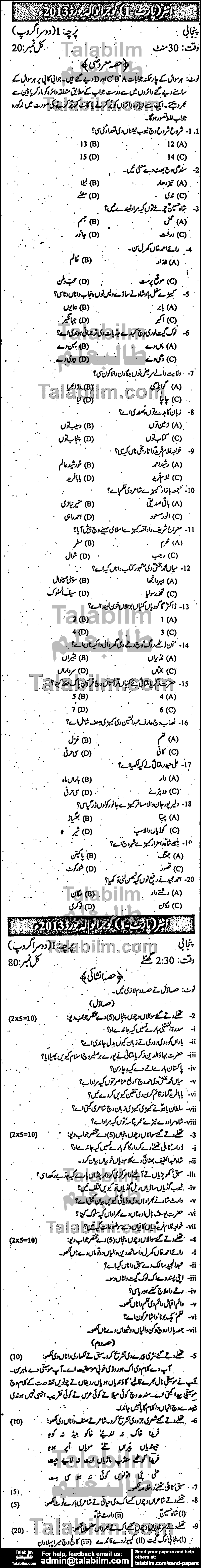 Punjabi 0 past paper for Group-II 2013