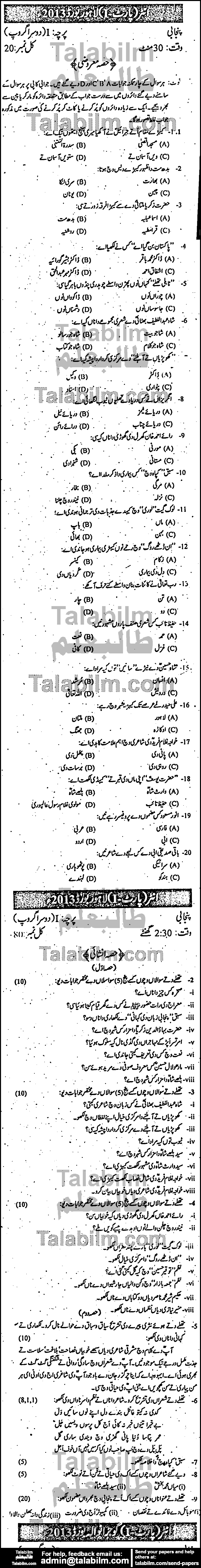 Punjabi 0 past paper for Group-II 2013