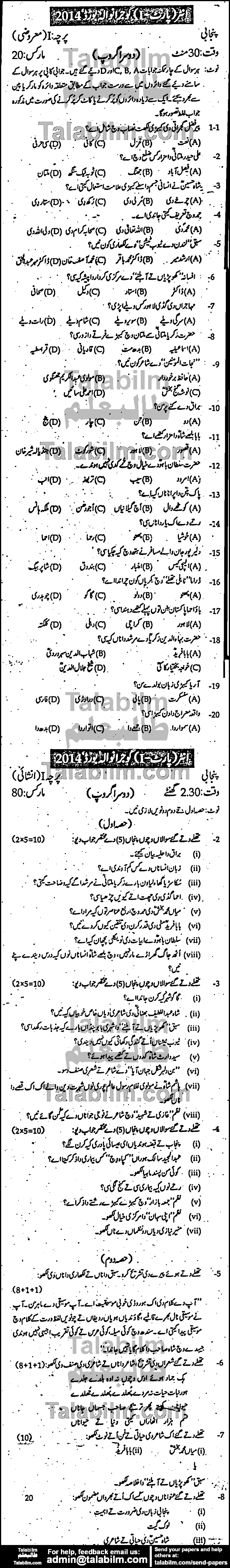 Punjabi 0 past paper for Group-II 2014