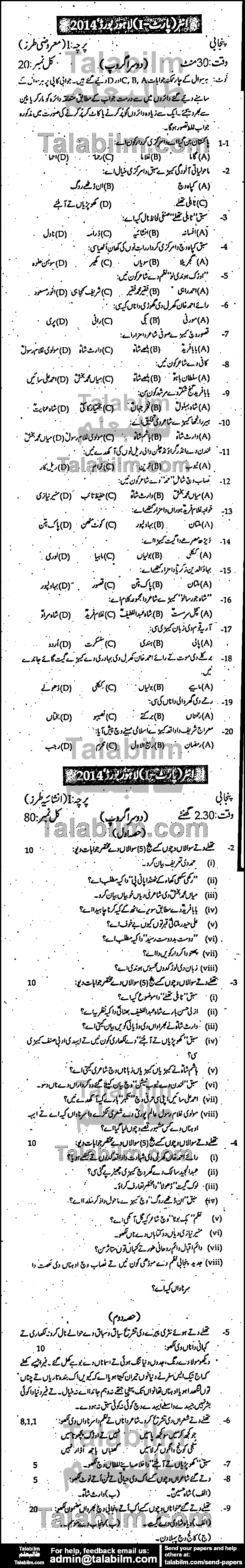 Punjabi 0 past paper for Group-II 2014