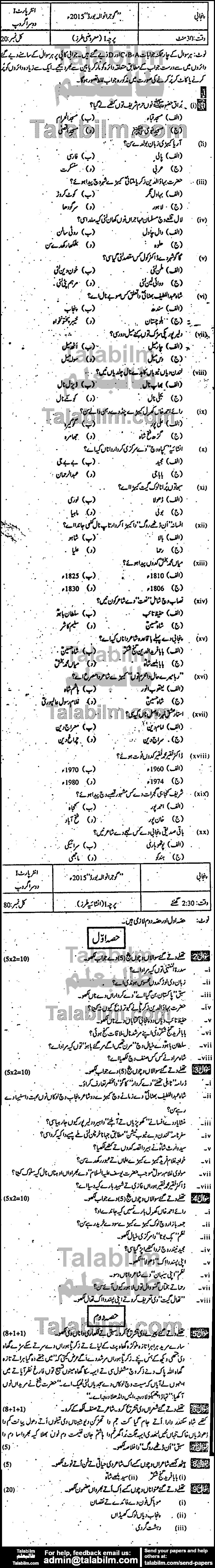 Punjabi 0 past paper for Group-II 2015