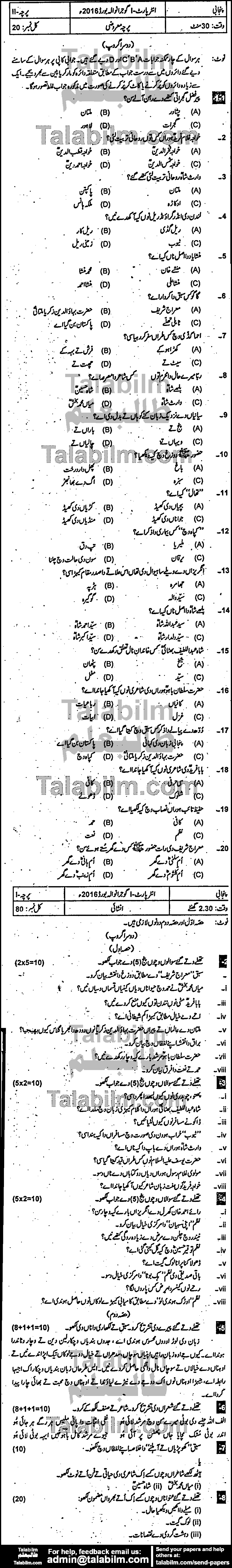 Punjabi 0 past paper for Group-II 2016