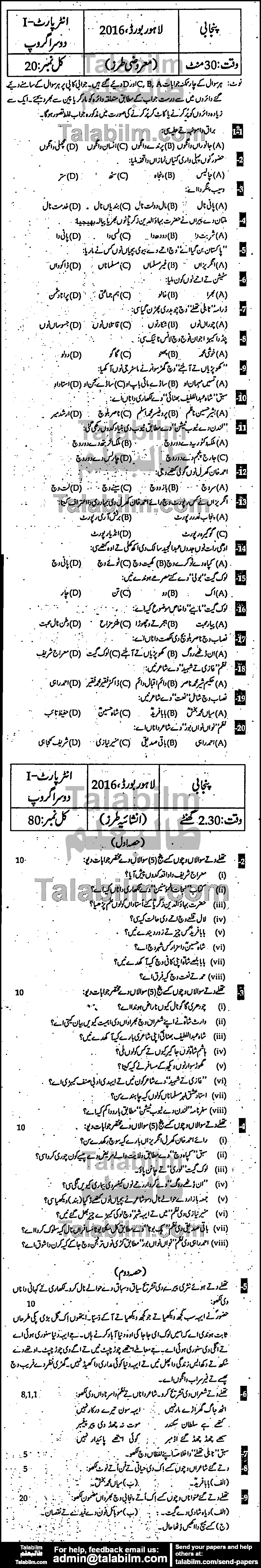 Punjabi 0 past paper for Group-II 2016