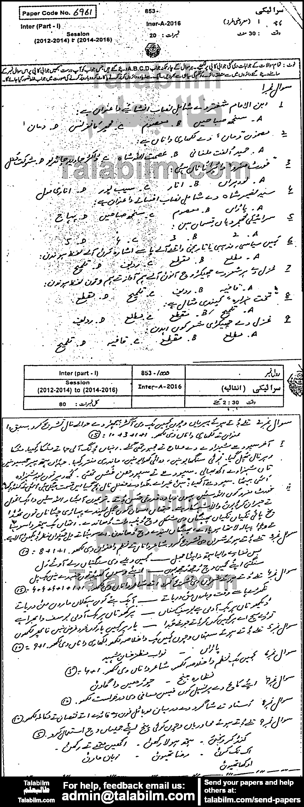 Saraiki 0 past paper for Group-I 2016