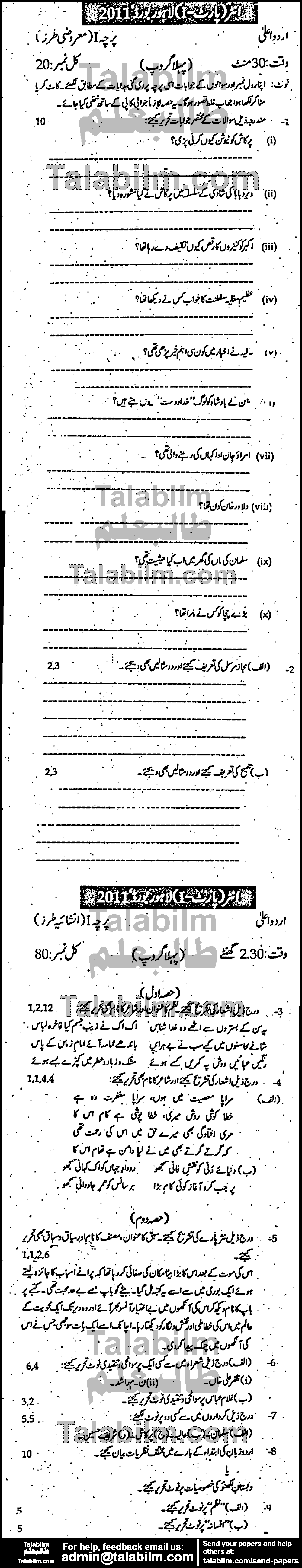 Urdu 0 past paper for Group-I 2011