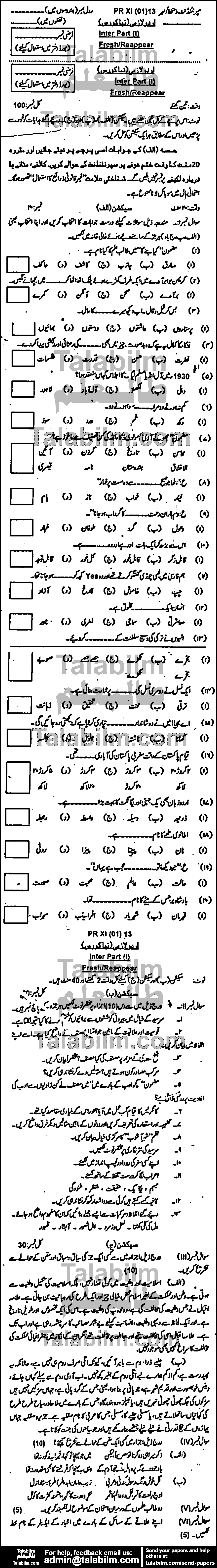 Urdu 0 past paper for Group-I 2013