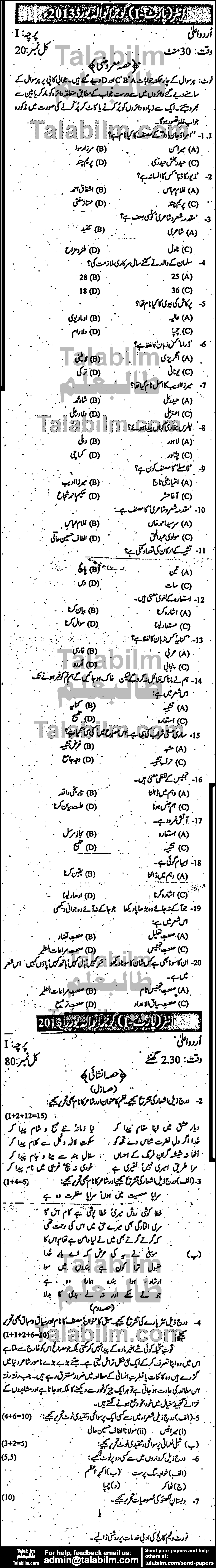 Urdu 0 past paper for Group-I 2013