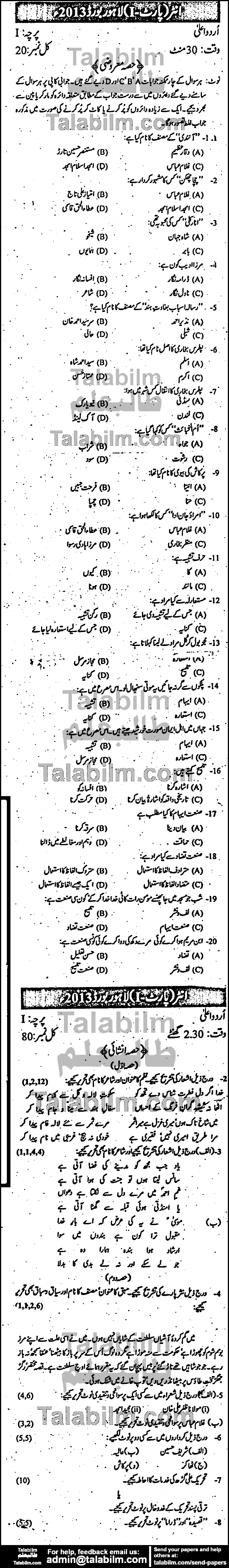 Urdu 0 past paper for Group-I 2013