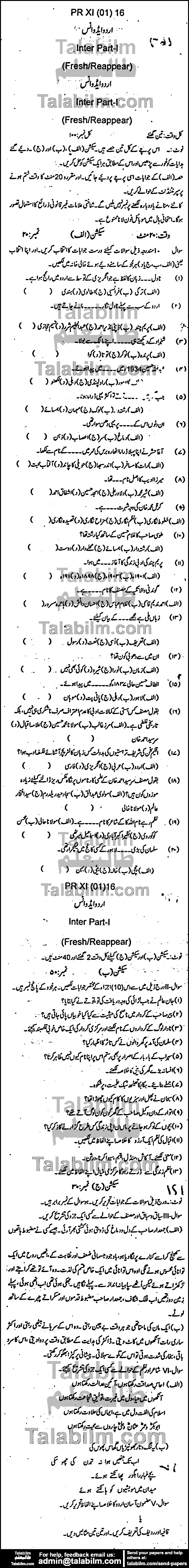 Urdu 0 past paper for Group-I 2016