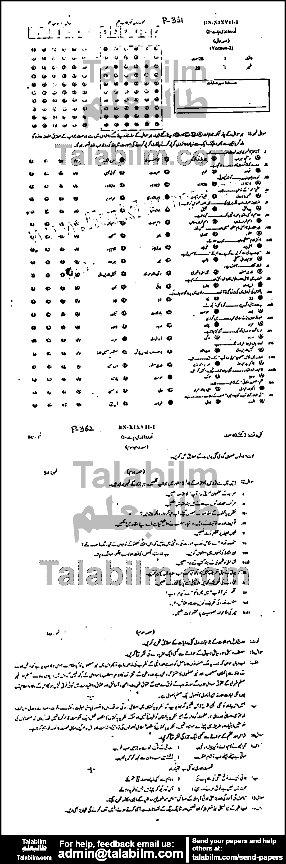 Urdu 0 past paper for Group-I 2017