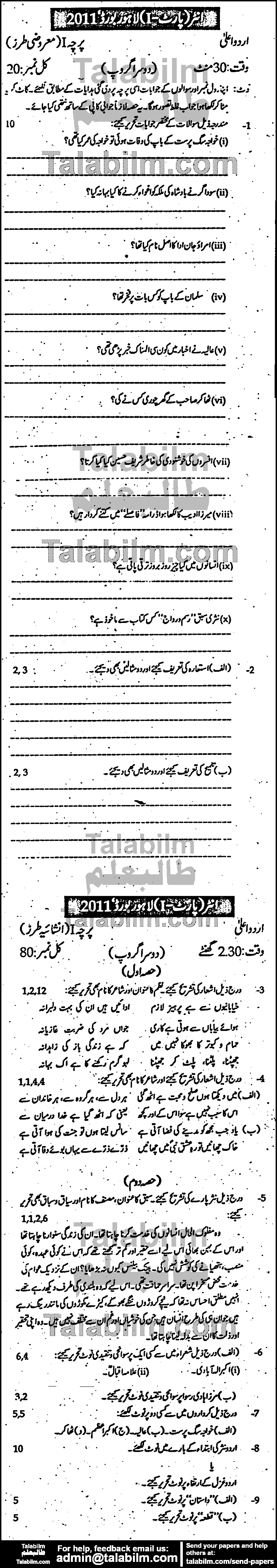 Urdu 0 past paper for Group-II 2011